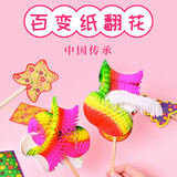 东之天地百变翻花纸儿童怀旧玩具百变纸手翻花中国传统七十二变翻翻蛇玩具 大号纸翻花【随机3个装】