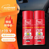 标榜（biaobang）化油器清洗剂节气门强力除碳清洁汽车零件油污化清剂(450ml*2瓶)