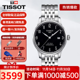 天梭（TISSOT）手表男瑞表力洛克系列全自动机械男表送男友送礼情人节礼物 T006.407.11.052.00