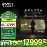 索尼（SONY）75英寸 索尼电视7系 MiniLED 电影感光影/原彩 22bit灰阶控制 XR芯片 75XR70 一级能效 以旧换新