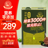 油橄榄庄园100%特级初榨橄榄油食用油有机转化认证无添加纯橄榄油大容量1.8L