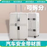 四万公里旅行箱打包带出差旅行箱密码锁绑带十字打包带托运捆箱带 SW2224