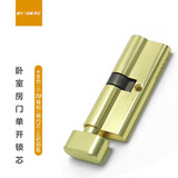 拜伦（byron）室内单开房门锁芯小70内芯防盗钥匙锁芯机械实心木门执手锁具锁头 小70K金色 29mm  五把钥匙
