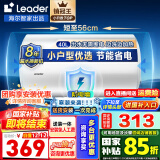 海尔（Haier）智家出品 Leader热水器电热水器家用储水式卫生间洗澡小户型租房优选上门安装防电墙性价比 LC 40L 1500W LC1小升数销冠1-2人