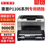 绿装富美适用 惠普 hp P1106 m1136 m126a/nw 88a 打印机硒鼓 墨盒 墨粉 碳粉 【9000页可加粉3支装】店长推荐 惠普（HP）打印机专用硒鼓