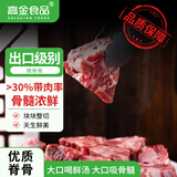 高金食品 猪脊骨4斤 煲汤炒菜 新鲜速冻 烤肉食材源头直发
