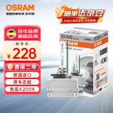 欧司朗（OSRAM）汽车氙气大灯疝气灯泡CLC D3S【4200K 35W】德国进口 单支装