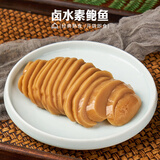 新雅大厨 日式素鲍鱼200g 凉菜冷菜熟食 日式料理 开袋即食 预制菜硬菜 200g日式素鲍鱼