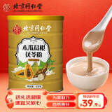 朕皇北京同仁堂木瓜葛根茯苓粉500g/罐 低脂早餐营养代餐豆浆粉