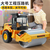 爱比鹿儿童压路机玩具车工程车超大号压路车挖机推土机铲车男孩节日礼物