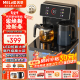 美菱（MeiLing）茶吧机 家用饮水机 遥控智能背板下置水桶全自动自主控温立式多功能泡茶机温热型饮水机MY-C228