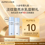 欧珀莱 AUPRES 臻粹玻尿酸水乳中样套装（水50mL+乳40mL）