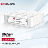 简庭（IGAINTIN） 适配IQAir空气净化器滤网滤芯HealthPro Plus250 适配PreMax HP100/250滤网首层滤芯