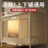 南极人大学生宿舍强遮光床帘蚊帐上下铺0.9乘1.9米一体式支架纹蚊帐全套 南极人米色【强遮光 保护隐私】 90cm*190cm *高90cm下铺用