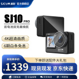 SJCAM  SJ10Pro双彩屏运动相机防水防抖摩托车头盔骑行记录仪4kvlog360度拍摄像机 SJ10双屏+64G卡+电池*2（收藏有礼）