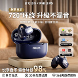 飞利浦（PHILIPS）蓝牙耳机耳夹式无线开放挂耳式骨传导概念不入耳运动跑步通话降噪适用于华强北蓝牙耳机TAT2469-蓝