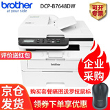 兄弟（brother） DCP-B7535DW升级版 黑白激光多功能打印机一体机A4自动双面无线WIFI 兄弟B7535DW升级版：【京仓发货】 官方标配