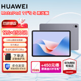 华为（HUAWEI）MatePad 11.5S 2024新款 华为平板电脑 日常使用 学习办公 鸿蒙系统 天生会画 柔光版 12G+256G 深空灰 官方标配