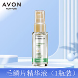 雅芳（AVON）维亮美发 水光感毛鳞片精华液30ml 护发润发免洗型柔顺改善干 30ml