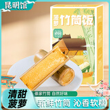 滇园紫米竹筒饭粽子 云南特产端午节糯米饭加热即食 香竹烤饭方便干粮 菠萝竹筒饭 240g/盒