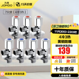 九牧（JOMOO）角阀精铜加厚陶瓷阀芯八字阀三角阀冷热水两用角阀套装 【4冷3热角阀】