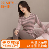 新一步（XINYIBU）纯棉秋衣秋裤女士秋冬7A抗菌圆领条纹薄款打底衫内搭保暖内衣套装 1927粉咖条 XL