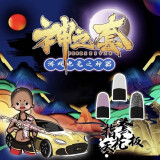 神之套游戏指套电竞专用陈凯伦老王真全家桶北清吃鸡神器防汗银龙 玄武黑 五对十只