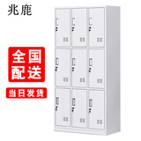 兆鹿更衣柜员工储物柜带锁铁皮柜学校工厂宿舍健身房换衣柜换鞋柜碗柜 九门更衣柜 轻薄款（0.3mm）