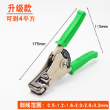 杉贝（SANBER）自动剥线钳多功能拨线钳剥皮钳拔线钳 电缆剥皮电线剥皮钳网线钳  升级款自动剥线钳