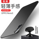 毅美 适用OPPOReno3手机壳Reno3pro磨砂超薄oppo套oppor3磁吸oppoa元气版硬壳外壳欧珀rnoe黑reon3por 岩砂黑丨磁吸款+支架 【Reno3】