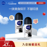 妮维雅（NIVEA）抑汗香体止汗露腋下干爽滚珠男士黑白出众爽身走珠液50ml*2