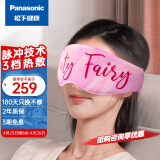 松下（Panasonic） 热敷眼罩EMS眼部按摩仪器学生成人折叠保护眼仪送男女生日朋友RAD11礼物礼品 RAD11 烟霞紫