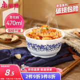 美丽雅一次性碗青花餐盒470ml*20只 食品级塑料野餐饭碗耐高温家用无盖