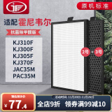 JF适配霍尼韦尔Honeywell空气净化器过滤网滤芯 KJ305F-TAC2101S/PAC1101G