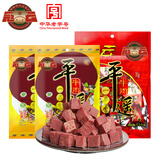 平遥牛肉一品香690g 酱卤牛肉粒熟食年货 山西特产 中华老字号
