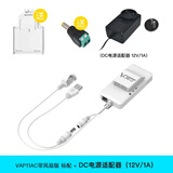 VONETS 双频WiFi信号放大器室内家用无线网桥路由器无线有线互转PLC网络中继器无线WiFi接收器 VAP11AC风扇版标配+DC电源12V/1A
