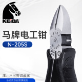 KEIBA日本原装马牌进口电工斜嘴钳斜口钳高碳钢带剥线斜咀钳 N-205S