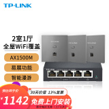 TP-LINK 全屋WiFi6套装无线AP面板网络覆盖ac+ap智能组网86型分布式墙壁POE路由器 全千兆(3个面板+5口路由)【深空银】 【AX1500M双频 易展Mesh】