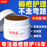 伤迪褥疮膏防褥疮溃烂老人压疮膏老人皮肤压伤重度伤口愈合膏护理套装 【卧床/久坐褥疮压疮】医用褥疮膏50G 单盒装