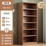 米客米家书架落地一体靠墙置物架整墙置物柜子储物柜实木色家用书柜 【加深6层】橡木色60*30*180cm