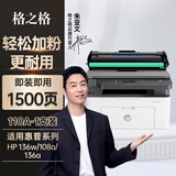 格之格110a硒鼓易加粉 136w硒鼓适用惠普mfp136w硒鼓 hp 110a 136a 136nw 108w 108a 138pnw打印机w1110a硒鼓