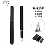 n9钢笔 【教师节礼物】商务办公生日练字签字书法升学开学文具礼物 太极系列玄玉黑色 EF尖0.4mm