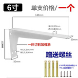嘉顺迪不锈钢三角支架墙上固定木板托承重一体成型直角悬空墙上三角托架 加宽重型白色（14cm一支价）