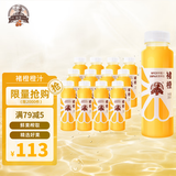 褚橙橙汁NFC鲜榨橙汁/官方新鲜纯果汁非浓鲜榨橙汁纯果汁整箱饮料 245mL10瓶NFC橙汁