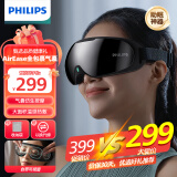 飞利浦（PHILIPS）眼部按摩仪护眼仪  热敷眼罩全包裹仿生气囊眼睛按摩器蓝牙音乐送长辈男女友生日礼物 3203E