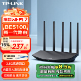 TP-LINK路由5130 BE5100 WiFi7千兆双频无线路由器2.5G网口 5颗信号放大器 Mesh兼容wifi6游戏加速7DR5130