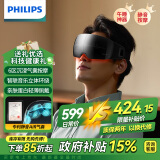 飞利浦（PHILIPS）眼部按摩仪【静音午睡宝】热敷护眼仪太阳穴眼部按摩器可视化不压眼送长辈男女友生日礼物3104E