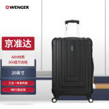威戈（WENGER）瑞士军刀男女20英寸登机箱行李箱旅行箱 黑色 SAX631115109058