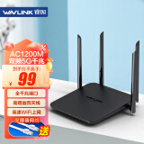 睿因（Wavlink） 全千兆无线路由器 AC1200无线速率5G双频家用穿墙高速wifi多户型适用DAG