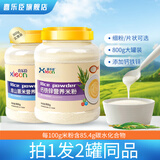 喜乐臣【拍1发2】婴儿米粉辅食米糊碳水米糊婴儿营养米糊钙铁锌米粉罐装 2罐口味搭配备注 800g 粉状